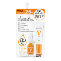 ราคา แบบซอง Skinsista V blockV clearC brightV smooth สกินซิสต้าร์ คละสูตร 5g (19006164445)