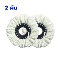 ราคา ไม้ถูพื้น ไม้ม็อบ ด้ามสแตนเลส พร้อมผ้าไมโครไฟเบอร์ 2 ผืน Spin Mop ใช้ได้กับถังน้ำและถังปั่น Clean tools ชุดถังปั่นไม้ม็อบถูพื้น (23044209625)