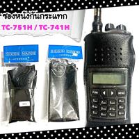 ราคา ซองหนังวิทยุสื่อสาร SPENDER รุ่น TC 751H TC 741H (5858336593)