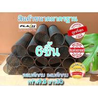 ราคา ลอบดักกบ แงบดักกบ 6 ชิ้น 99 เข้าได้ทั้ง 2 ทาง เข้าแล้วออกไม่ได้ แข็งแรงทนทาน ตาข่ายไทยประสิทธิ์แข็งใช้ได้นาน (8846534246)