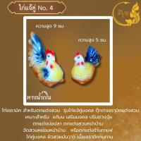 ราคา ไก่แจ้ ไก่แจ้มงคล ไก่แจ้เซรามิก ไก่คู่ งานสวย งานคุณภาพ คู่ ออกใบกำกับได้ ราคาเริ่มต้น39บาท (22139418422)