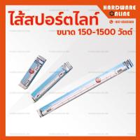 ราคา ไส้สปอร์ตไลท์ Halogen 230V ขนาด 150w 300w 500w 1500w PHILIPS ไส้ สปอร์ทไลท์ สปอร์ตไลท์ ไส้สปอร์ตไลท์ ไส้หลอดสปอร์ตไลท์ ไฟ (7708025409)