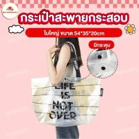 ราคา 12ลาย พร้อมส่ง shopping bag กระเป๋าผ้ากระสอบ แนวอิเกีย ikea กระเป๋าช้อปปิ้งกันน้ำ ถุงใบใหญ่ ใบเล็ก (22845486401)