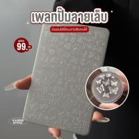 ราคา เพลทปั๊มเล็บ แผ่นปั๊มลายเล็บ แผ่นใหญ่ ลายน่ารัก (24386653836)