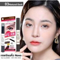 ราคา เจลเขียนคิ้ว Novo Beauty Eyebrow Gel no 5068 โนโว เจลคิ้วกันน้ำ ติดทนนานทั้งวัน สวยสไตล์สาวเกาหลี 1 8g ของแท้100 (4086878124)