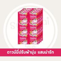 ราคา Supachaistore ดาวน์นี่ Downy แบบซอง น้ำยาปรับผ้านุ่ม แพ็ค 24 ซอง ขนาด 25 มล (24063219455)
