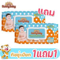 ราคา 3ห่อ แถม 3ห่อ Sunny Baby Freely Day Night Luxury Baby Wet Wipes ทิชชู่เปียกสูตรน้ำบริสุทธิ์ 99 เบบี้ เวท ไวพส์ 80แผ่น (20343143449)