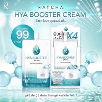 ราคา ส่งฟรี Ratcha Hya Booster Serum รัชชา ไฮยา บูสเตอร์ เซรั่ม (14700047803)
