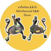 ราคา ขาตั้งเทียน ขาเทียนพรรษา ขาเหล็กชุบรุ้ง คู่ มีขนาดเบอร์3467 (22005286163)