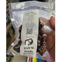 ราคา ปัณณ์ทอง มะยงชิดอบแห้ง มะปรางอบแห้ง หวานเปรี้ยวหอมอร่อย ใช้ทำขนมหวาน เบเกอรี่ เค้ก ขนมปัง น้ำปลาหวาน น้ำปั่น และอื่นๆ อบแห้งทั้งลูก ได้รสมะยงชิดเต็มคำ100 (24351528279)