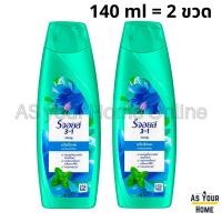 ราคา REJOICE แพ็ค 2 ขวด รีจอยส์ แชมพู 3อิน1 ขวดสีน้ำเงิน ส้ม ขจัดรังแค ผมนุ่มลื่น ขนาด 140 มล (23861172885)