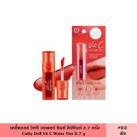 ราคา Cathy Doll เคที่ดอลล์ ลิปวิดซีวอเตอร์ทินท์ 2 7กรัม มี 7 สี ทินท์น้ำแร่ ลิปทาปาก ลิปสติก สีปากชัด Vit C Water Tint (16925684672)