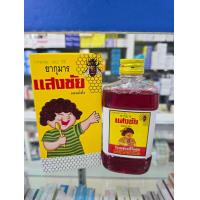 ราคา 1ขวด 180 CC กุมารแสงชัยผสมน้ำผึ่ง (24215812671)