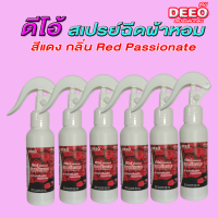 ราคา DEEO Home Freshener Spray Twin Pack 70ml Long Lasting Fragrance Red Passionate Morning Fresh Scents Hypoallergenic (20432699291)