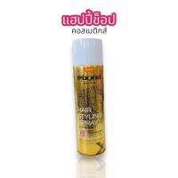 ราคา โลแลน แฮร์ สเปรย์ ฟอร์ เอ็กตร้า บอดี้วิช โปร วิตามินขนาด 350 มิล (22874379184)