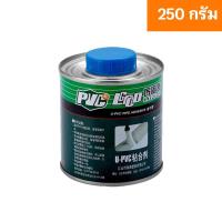 ราคา กาวติดท่อน้ำPVC ชนิดใส กาวทาท่อ ตราท่อน้ำไทย ทนแรงดันสูง ขนาด 100 250 กรัม น้ำยาประสานท่อชนิดธรรมดา ติดแน่น (23336018618)