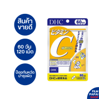 ราคา DHC Vitamin C แบบ 60 วัน