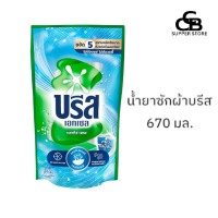 ราคา บรีส เอกเซล ผลิตภัณฑ์ซักผ้า ชนิดน้ำ สูตรเข้มข้น 670 มล สีเขียว 1 ชิ้น (23933798387)