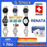 ราคา ถ่านนาฬิกา Casio g shock แท้ Renata sr626SW คำเตือน ในคลิปมีคำตอบว่าต้องใช้ถ่านรุ่นไหน ชัวร์ที่สุดกรุณาแกะถ่านภายในนาฬิกาออกมาดู ก่อนสั่งซื้อ 1P (18955146274)