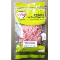 ราคา Himalayan rock salt 500 1000 Grams Pink Salt Organic Pink Salt เกลือชมพู ชนิดเม็ด 500 1000 กรัม เกลือหิมาลัย เม็ด เกลือหิมาลายัน Grade A (8965947103)