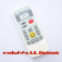 ราคา รีโมทใช้กับแอร์เคลื่อนที่ เอเจ รุ่น PA 90 PA 120 PA 150 Remote for AJ Portable Air สีขาว (23547022682)