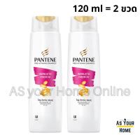 ราคา PANTENE แพ็ค 2 ขวด แพนทีน โปร วิตามิน แชมพู ขวดสีม่วง ชมพู ลดผมขาดหลุดร่วง โททัล แดมเมจ บำรุงผมแห้งเสีย 120 มล (23851571557)