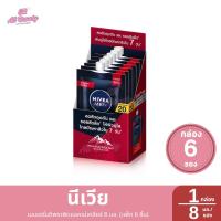 ราคา ครีมซอง นีเวีย ครีมบำรุงผิวหน้า สำหรับท่านชาย กล่อง 6 ซอง (22385435471)
