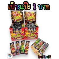 ราคา เป๊าะแป๊ะผลไม้รวมรส ขนมยุค90 ขนมแตกในปาก หวาน หอม อร่อย 1แพ็คบรรจุ65ชิ้นผงซ่าเป๊าะแป๊ะ30ชิ้น พร้อมส่ง (24186762095)