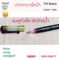 ราคา ปากกาเขียนผ้า แบบลบออกและระเหยเอง ปากกาแต้มผ้าแบบต่างๆ ที่ลบง่ายด้วยน้ำ และแบบเลือนจางหายเองได้ ตัวหมึกไม่มีกลิ่นรบกวน (10478752259)