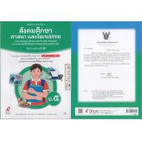 ราคา สังคมศึกษา ศาสนา และวัฒนธรรม 68 ป 5 อจท 98 วิริยะ บุญยะนิวาสน์ และคณะ 9786166061185 B5 280 (23986696973)