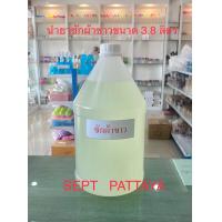 ราคา น้ำยาซักผ้าขาว ขนาด3 8ลิตร ใช้ได้แต่ผ้าขาวเท่านั้นห้ามซักผ้าสีโดยเด็ดขาด (13120884959)