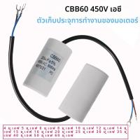 ราคา 1 PC CBB60 มอเตอร์ Run Capacitors 450VAC ราคาเริ่มต้นที่ Capacitor 5 สําหรับเครื่องซักผ้า 450V 3UF 4UF 5UF 6UF 8UF 10UF 12UF 15UF 18UF 20U (23484140335)
