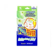 ราคา Koolfever คูลฟีเวอร์ เจลลดไข้ Kool fever แผ่นเจลลดไข้ แผ่นแปะลดไข้ สำหรับเด็กเล็ก เด็กโต และผู้ใหญ่ 1 ซอง 1 กล่อง (21075030176)