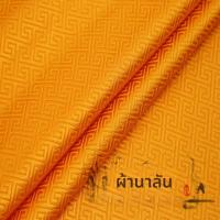 ราคา ผ้าลายจักรจีน ผ้าซาตินปักลายจักร ผ้าลายจักรสีสันสดใส ผ้าลายจักรสไตล์ฮันฟูสำหรับงานฝีมือ DIY (8748607947)