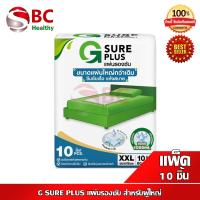 ราคา G SURE PLUS แผ่นรองซับ สำหรับผู้ใหญ่ สินค้าตามตัวเลือก (15632903883)