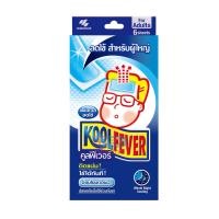 ราคา Koolfever คูลฟีเวอร์ เจลลดไข้ Kool fever แผ่นเจลลดไข้ แผ่นแปะลดไข้ สำหรับเด็กเล็ก เด็กโต และผู้ใหญ่ 1 ซอง 1 กล่อง (21075030177)