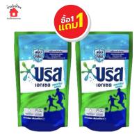 ราคา ซื้อ 1 แถม 1 บรีสเอกเซล ซักเนเจอร์ น้ำยาซักผ้าสูตรเข้มข้น ขนาด 650 700 ML (21818864221)