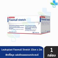 ราคา Fixomull Stretch ฟิกซ์โซมูล แผ่นปิดแผลอเนกประสงค์ ทุกขนาด 1 กล่อง 201 (16392209795)