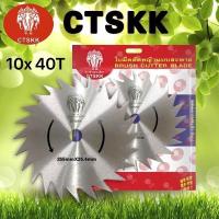 ราคา ใบเลื่อยวงเดือนตัดหญ้าลับฟัน10x24 10x30 10x40 ตัดไม้ได้ CTSของแท้ พร้อมจัดส่ง (18947388903)