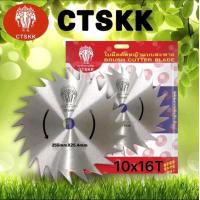 ราคา ใบเลื่อยวงเดือนตัดหญ้าลับฟัน10x24 10x30 10x40 ตัดไม้ได้ CTSของแท้ พร้อมจัดส่ง (20032305288)