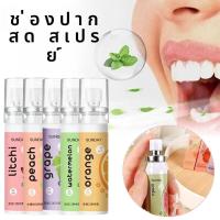 ราคา สเปรย์น้ำหอมกลิ่นลมหายใจกลิ่นลิ้นจี่รสพีชแบบพกพาสำหรับท่านชายหญิงสเปรย์ทำความสะอาดปากจูบลมหายใจ (24461712961)