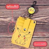 ราคา กระเป๋าใส่บัตรรถเมล์ลายการ์ตูนพร้อมหัวเข็มขัดสำหรับใส่เหรียญกุญแจ กระเป๋าใส่บัตรนักเรียน กระเป๋าใส่บัตรประจำตัว กระเป๋าใส่บัตรรับประทานอาหาร (21227089078)