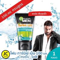 ราคา GARNIER การ์นิเย่ เมน ขนาด 100 มล โฟมล้างหน้า ครบสูตร แอคโนไฟท์ เทอร์โบไลท์ วาซาบิ ชาร์โคล (9118821299)