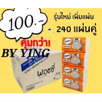 ราคา ทิชชู่พอชชี่ poshy 240 แผ่น ห่อ 1 แพคมี 4 ห่อ ราคา 100 บาท (11816724329)