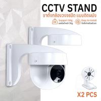 ราคา Qbag ขายึดกล้องวงจรปิด แบบโดม ขาตั้งกล้องวงจรปิด กล้อง IP Indoor Outdoor Wall Mount Bracket Stand Holder for Dome CCTV Security Camera Dome IP Camerna (478146841)