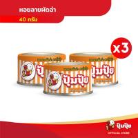 ราคา ปุ้มปุ้ย หอยลายผัดฉ่า 40 กรัม (24650939521)