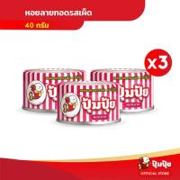 ราคา ปุ้มปุ้ย หอยลายทอดรสเผ็ด ขนาด 40 กรัม (24650743707)
