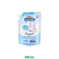 ราคา KODOMO โคโดโม น้ำยาซักผ้าเด็ก ออร์แกนิค ถุงเติม ขนาด 580 มล (23180799914)