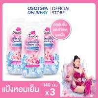 ราคา Twelve Plus ทเวลฟ์พลัส แป้งหอมเย็น สูตรเอ็กซ์ตร้า คูล กลิ่น คูลลิ่ง พิ้งค์ สีชมพู 140 กรัม x 3 กระป๋อง Twelve Plus Extra Cool Powder Cooling Pink 140g 3 Packs (23763790260)