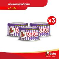 ราคา ปุ้มปุ้ย หอยลายผัดพริกเผา 40 กรัม (24650965676)